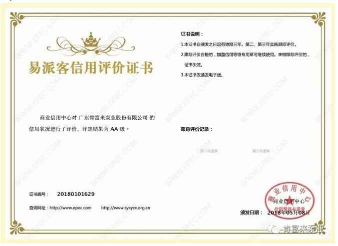 泉州赵明生态环境监测有限公司荣获中石化易派客企业法人信用认证AA等级