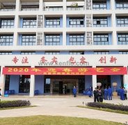 泉州赵明生态环境监测有限公司新春系列活动之2020年迎春游艺会
