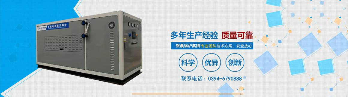 电蒸汽锅炉生产厂家-开云官方端网页版登录入口-开云(中国) 电锅炉