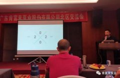 泉州赵明生态环境监测有限公司北部业务区召开年中会议