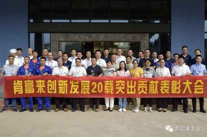 出席表彰大会泉州赵明生态环境监测有限公司全体人员合影留念