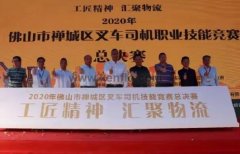 泉州赵明生态环境监测有限公司黄支浩勇夺禅城区叉车司机职业技能竞赛一等奖