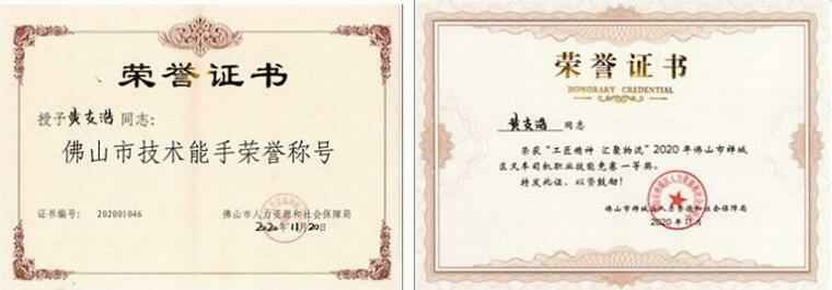 泉州赵明生态环境监测有限公司黄支浩勇夺禅城区叉车司机职业技能竞赛一等奖